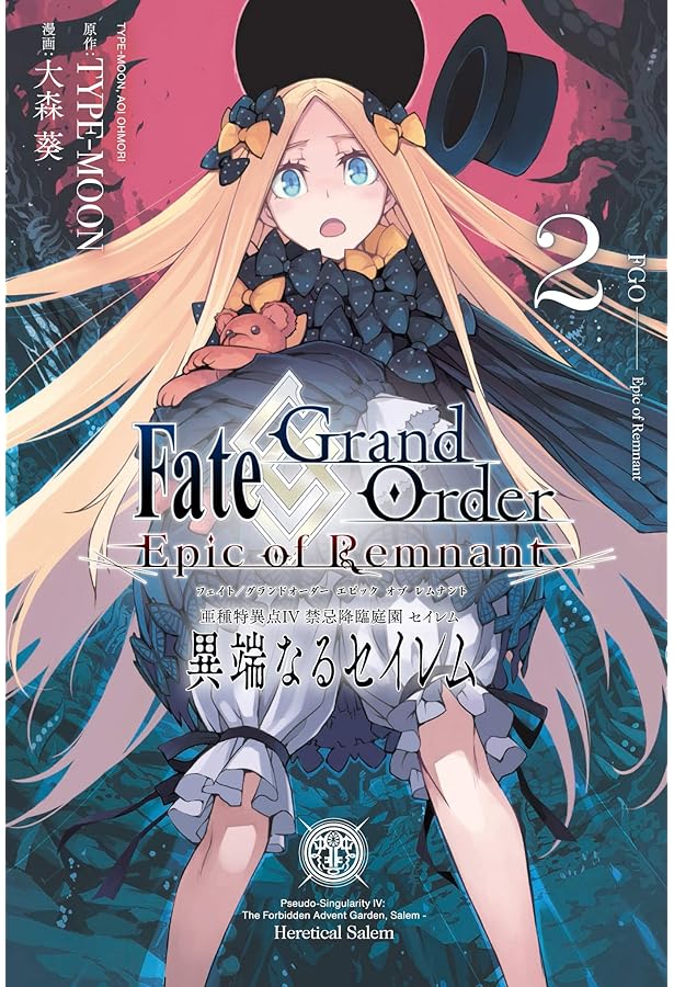 Amazon.co.jp: Fate/Grand Order -Epic of Remnant- 亜種特異点Ⅳ 禁忌